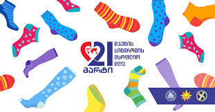 21მარტი