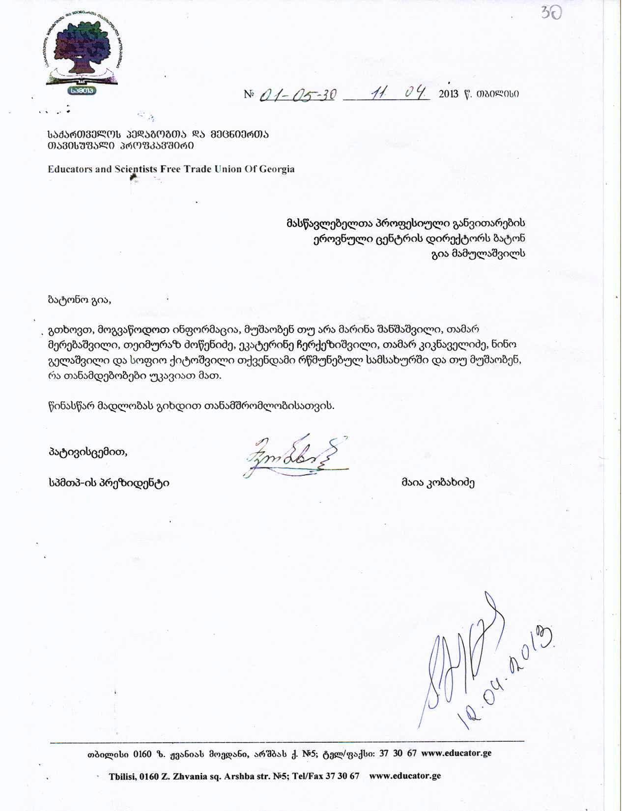 1.1 letter to NCTPD Mamulashvili